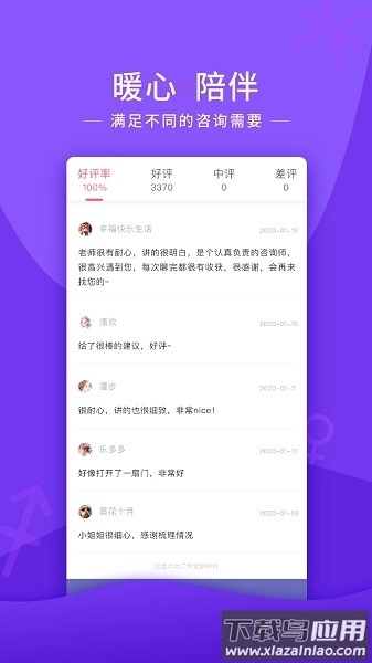 情感帮软件手机版下载