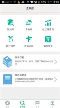 高考在线最新版下载