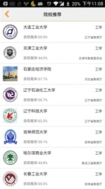 高考在线最新版下载