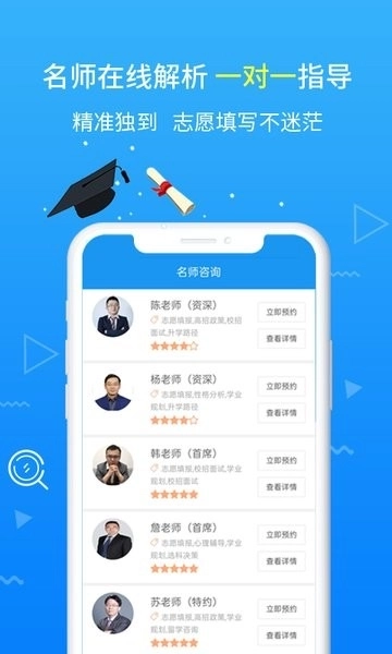 高考志愿手册图3