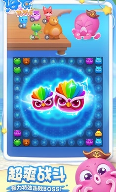海滨消消乐游戏下载