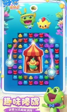 海滨消消乐游戏下载