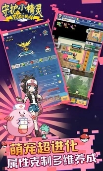 守护小精灵中文版下载