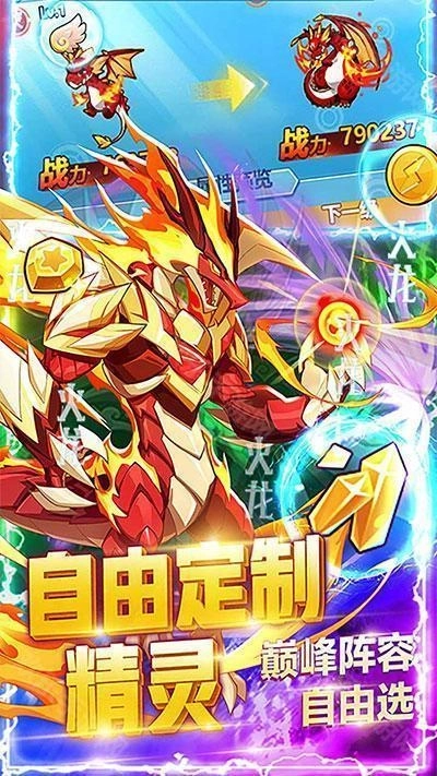 超级精灵球正版下载