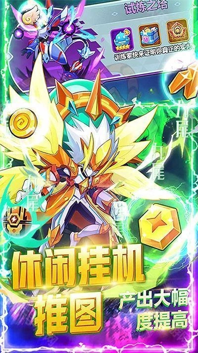 超级精灵球正版下载
