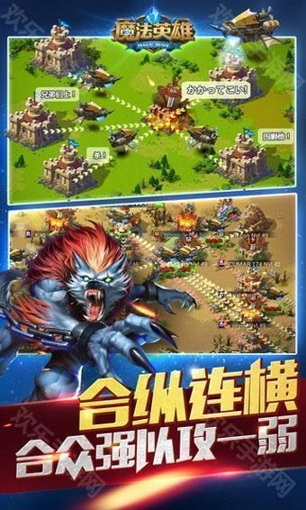 魔法英雄手机版下载