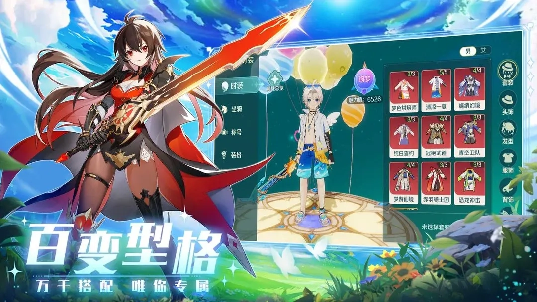 奇幻梦旅人官服游戏下载