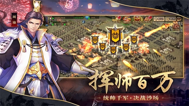 胡莱三国2安装包下载