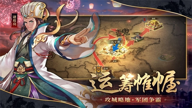 胡莱三国2安装包下载