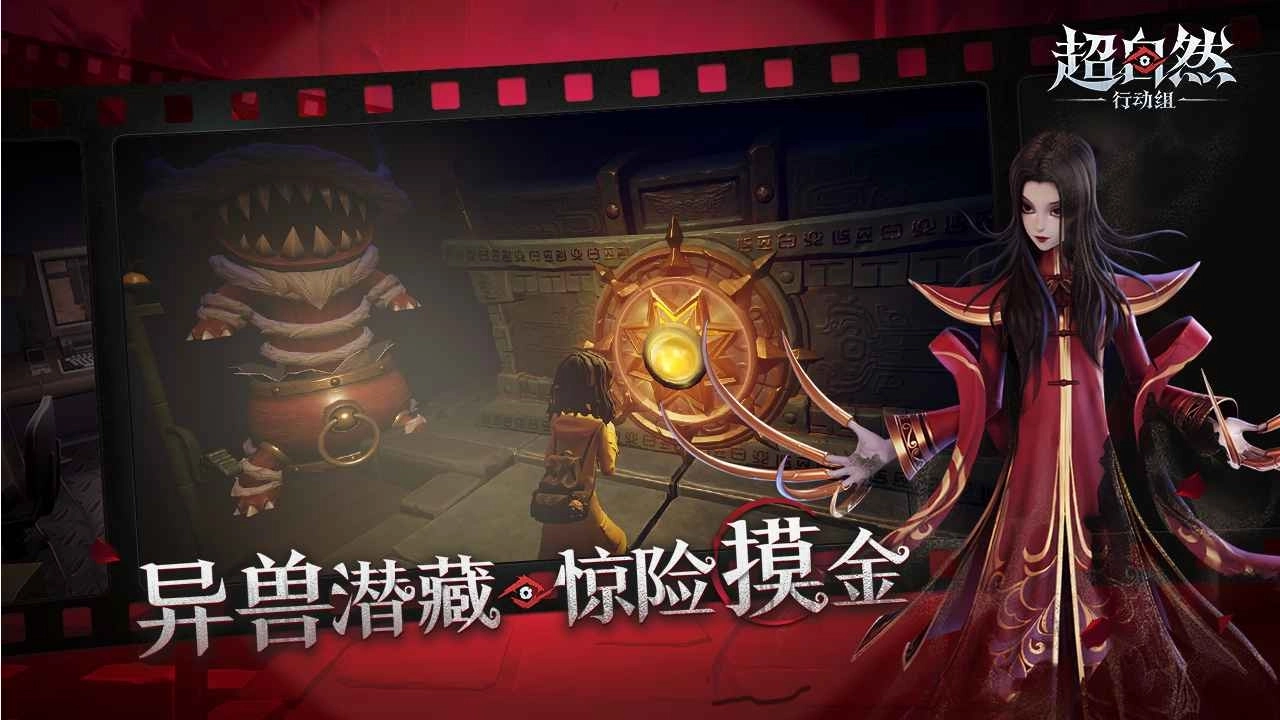 超自然行动组老版游戏下载