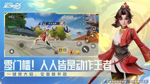 星之破晓体验服完整版下载
