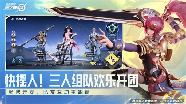 星之破晓体验服完整版下载