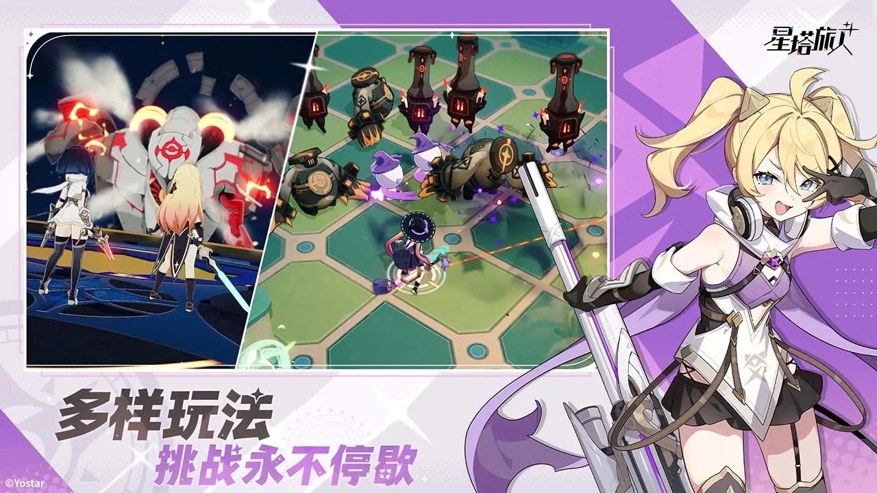 星塔旅人国际服安卓下载