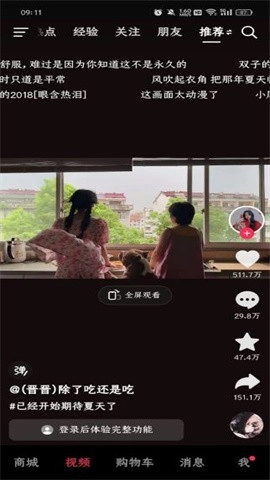 抖音商城版安卓下载