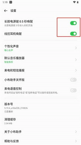 小布助手安装下载