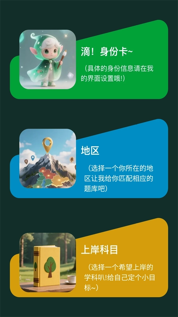 星穹题海正式版下载
