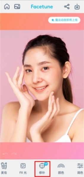 Facetune安卓版安装包下载