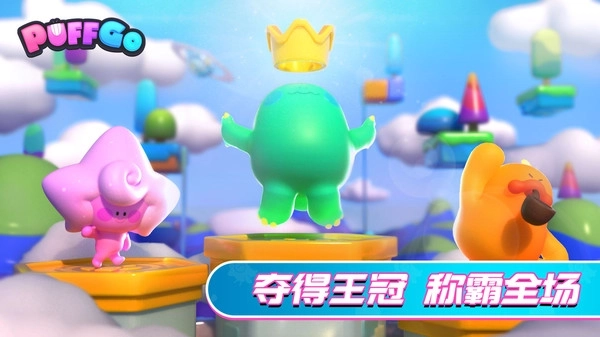 PUFFGO正版下载
