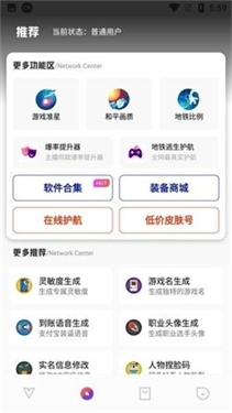 极热工具箱画质助手免费下载