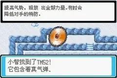 口袋妖怪最后的火红手机版安装下载