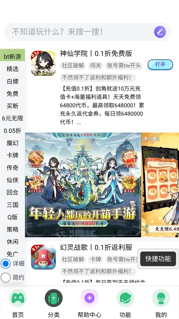 TW社区手机版下载