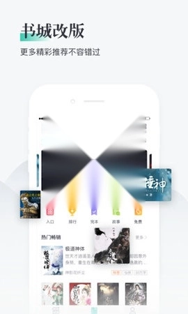 熊猫看书安装包下载