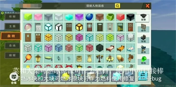 迷你世界合并版安装下载