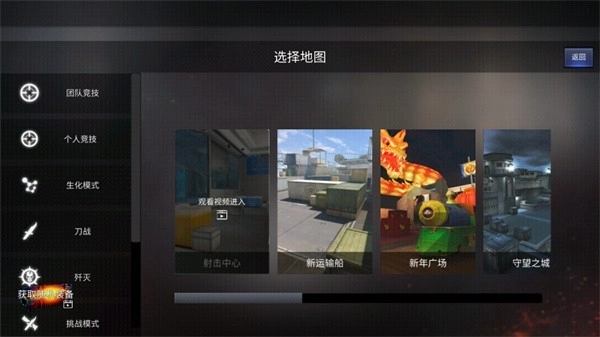 gz穿越火线体验服官网版下载