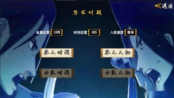 像素火影鹰佐版手机下载