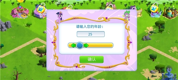 小马宝莉魔法公主手游下载