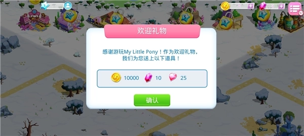 小马宝莉魔法公主手游下载