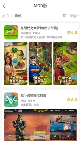 魔玩助手官方版下载