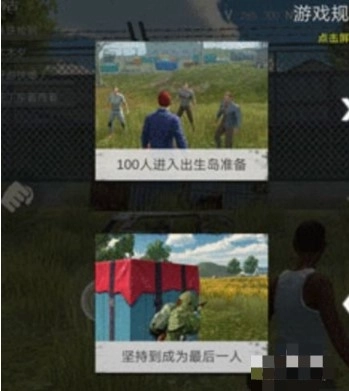生存小队突击队任务原版安卓下载