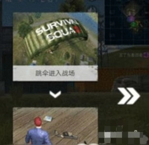 生存小队突击队任务原版安卓下载
