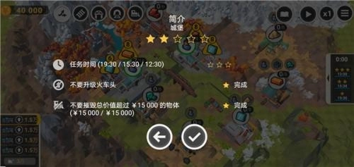 铁路规划新星游戏安装下载