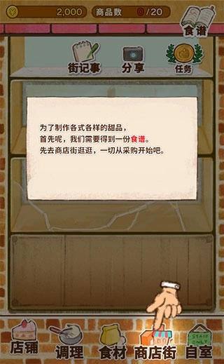 洋果子店rose2安卓手机版免费下载