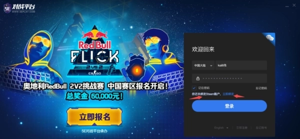 5eplay对战平台免费版下载