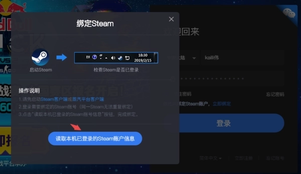 5eplay对战平台免费版下载