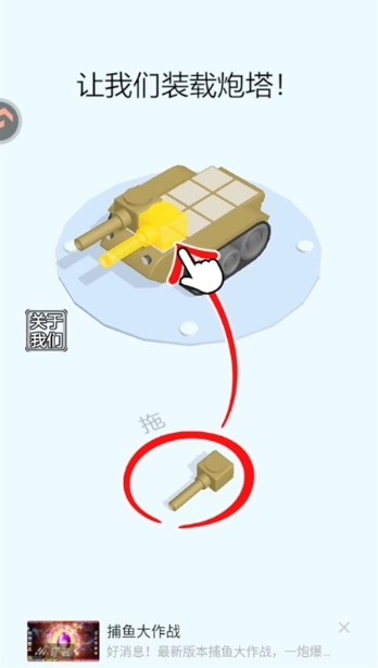 定制坦克正式版最新下载