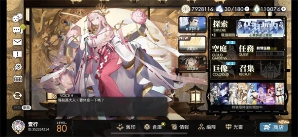 白夜极光台服官网版下载