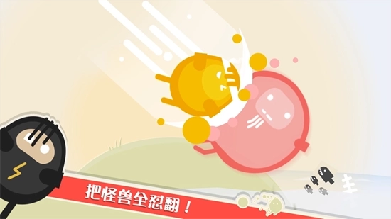 蛋蛋大乱斗手游下载