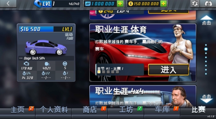 短程极速赛车中文版手游下载