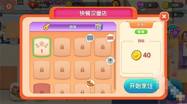 美味餐厅艾米丽游戏安卓版下载