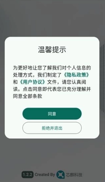 大力连点器脚本手机版下载