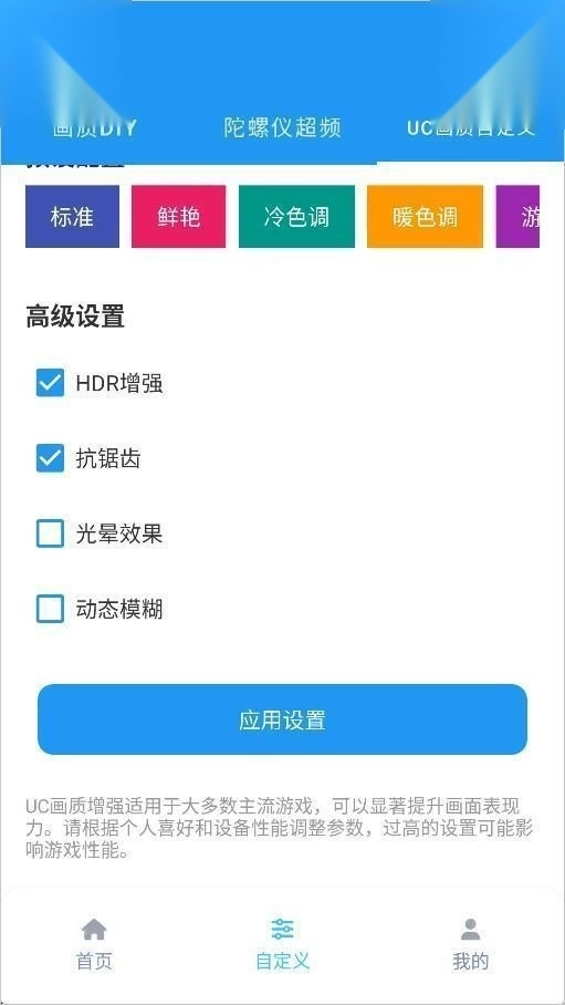 画质魔盒最新版游戏下载