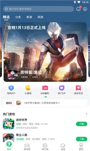 免root空间免费版下载