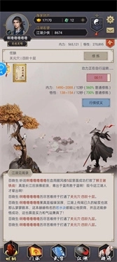 这就是江湖安卓版手机下载