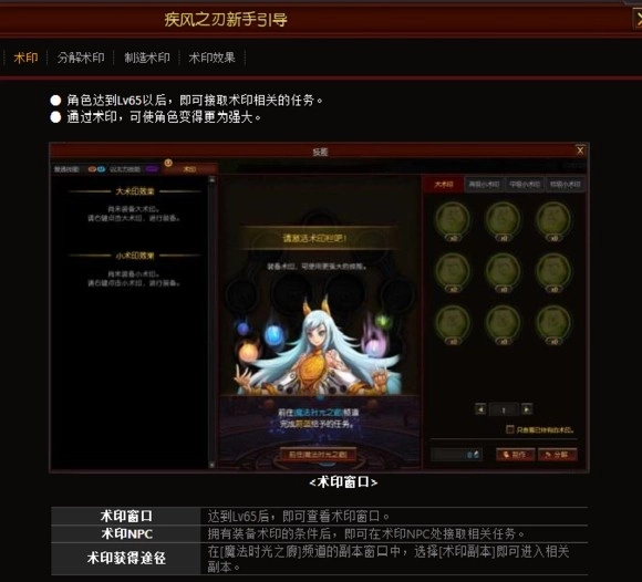 疾风之刃台服官方版下载