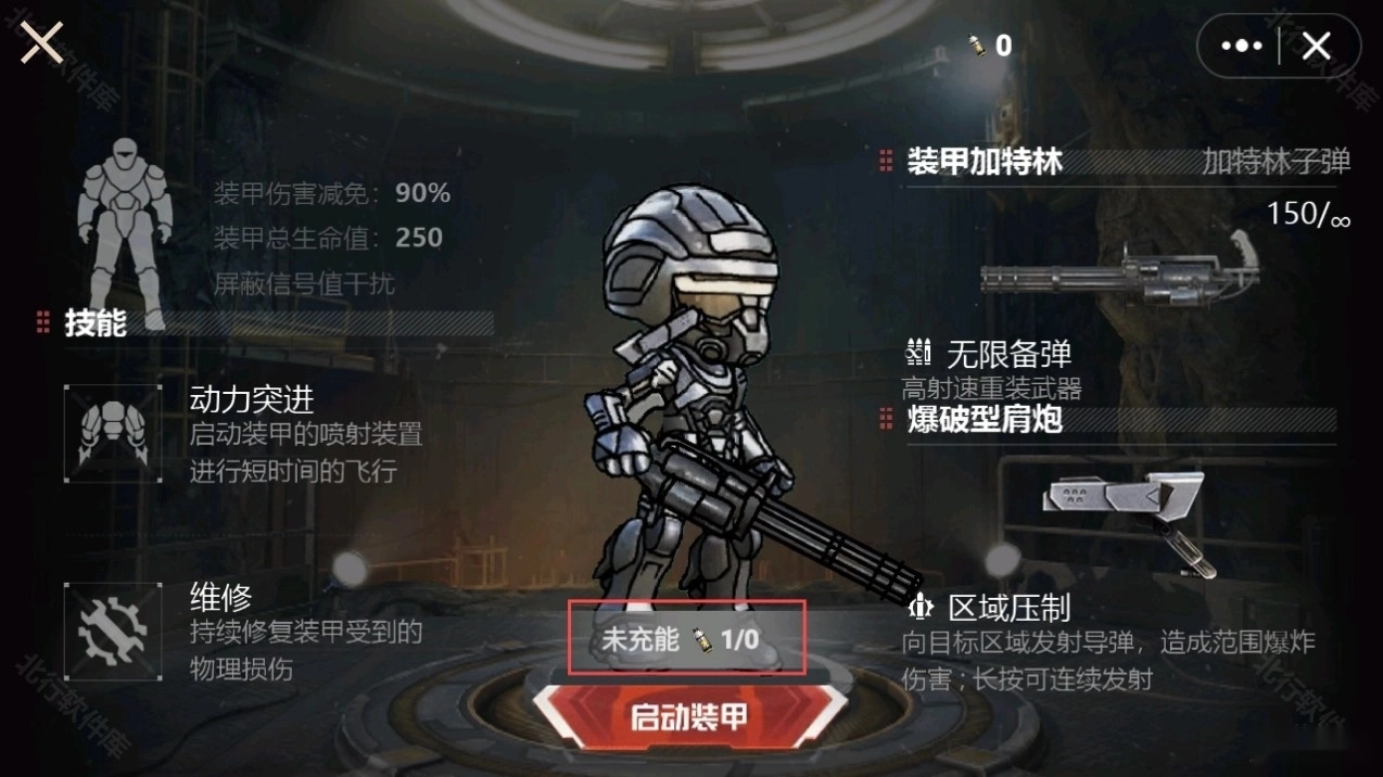 修猫地铁逃生手游下载