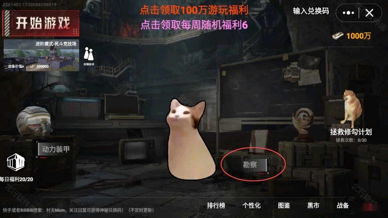 修猫地铁逃生手游下载